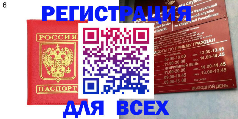 прописка в квартире в Чебоксарах