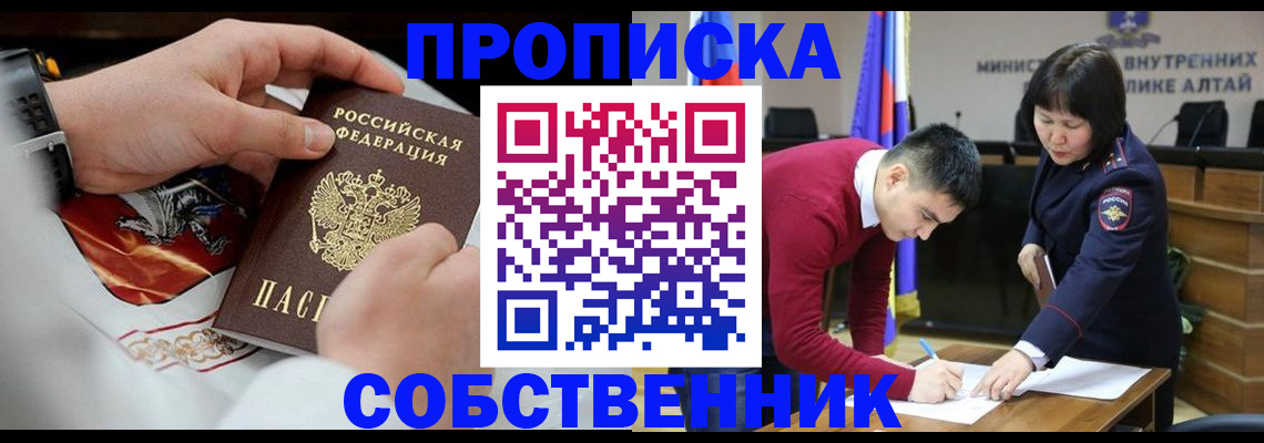 прописка для кредита в Чебоксарах