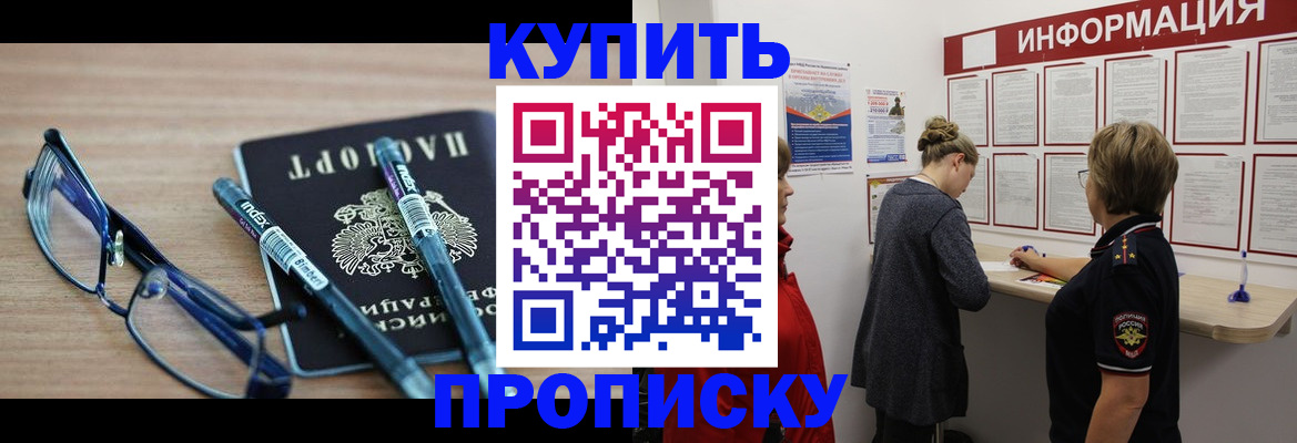 временная регистрация для школы в Чебоксарах