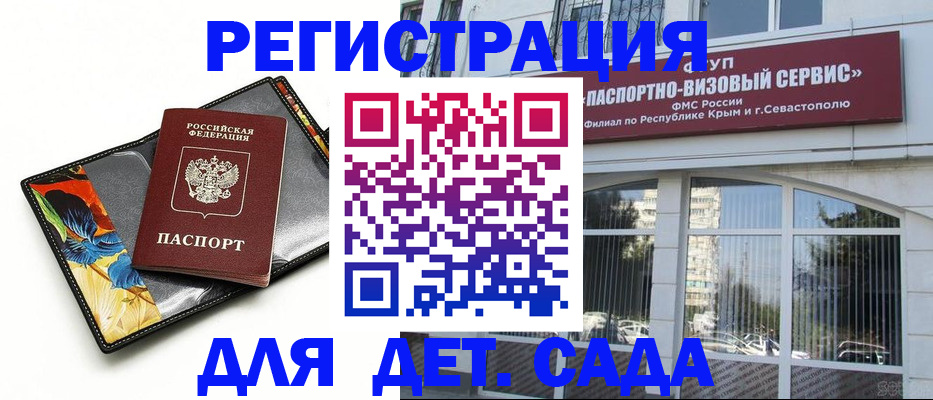 прописка гарантия в Чебоксарах