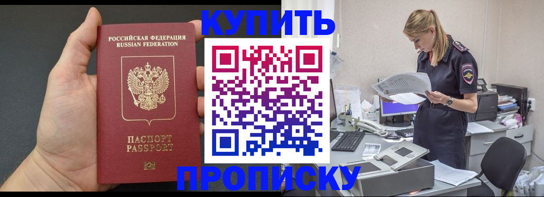 прописка для школы в Чебоксарах