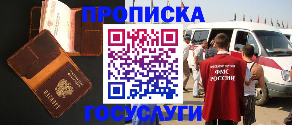 временная регистрация для всех в Чебоксарах