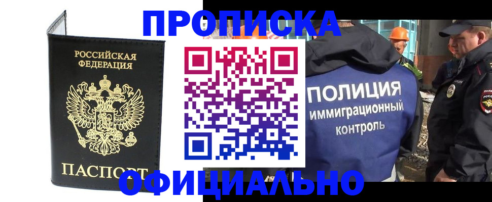 временная регистрация недорого в Чебоксарах