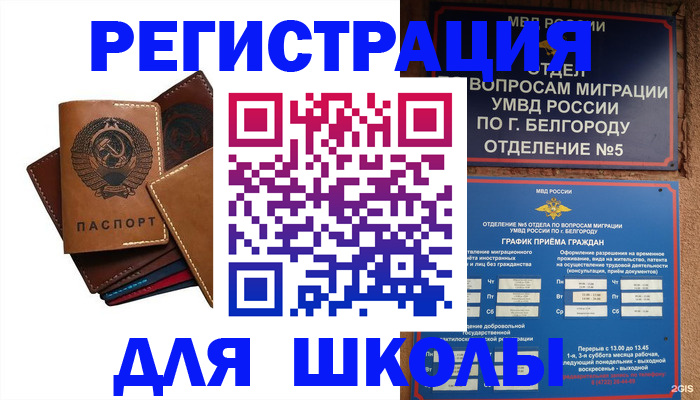 временная регистрация надежно в Чебоксарах