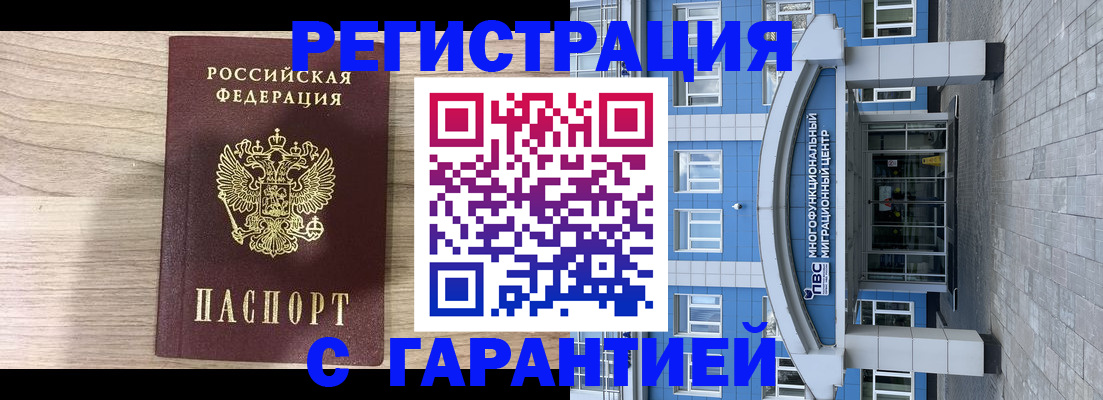 временная регистрация 2025 в Чебоксарах